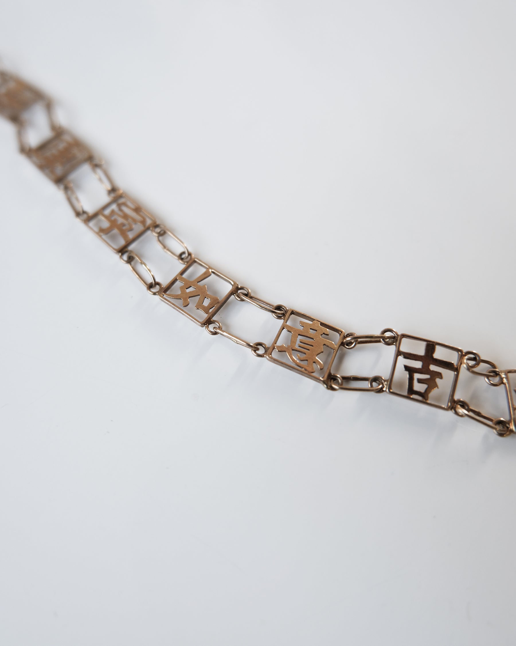 14k Gold Bracelet - Chinese Good Luck!